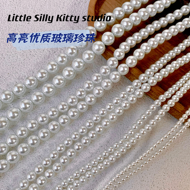 高亮仿珍珠玻璃圆珠散珠韩国进口DIY手作串珠手链耳饰项链材料