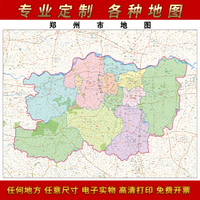 2024新款郑州市地图贴图办公室挂图高清防水墙壁贴超大装饰画定制