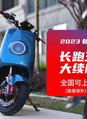 新款电动摩托车60V72V成人电动车双人踏板外卖大型长跑王高速电摩