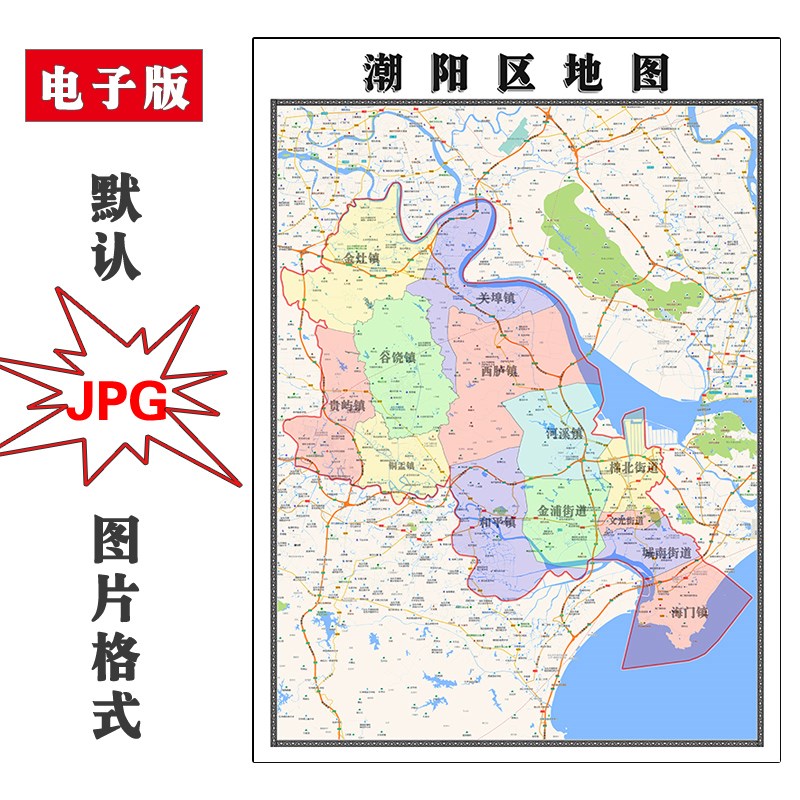 潮阳区地图行政区划广东省汕头市电子版JPG高清图片2023年