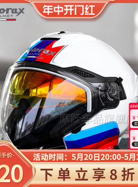 MOTORAX摩雷士摩托车头盔S30双镜片半盔男女夏季防晒四分之三头盔