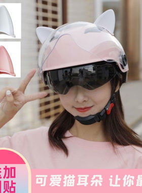 【头盔装饰品】电动车儿童头盔猫B耳朵个性配件摩托车小风车竹蜻