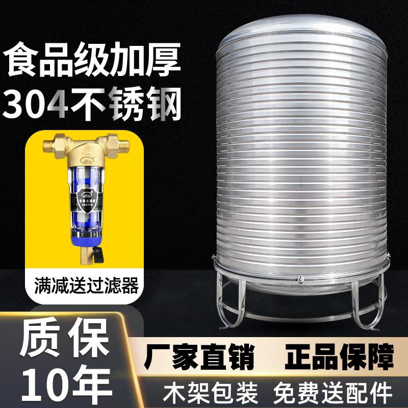 304不锈钢水箱储水桶家用立式加厚太阳能楼顶厨房蓄水罐酒罐