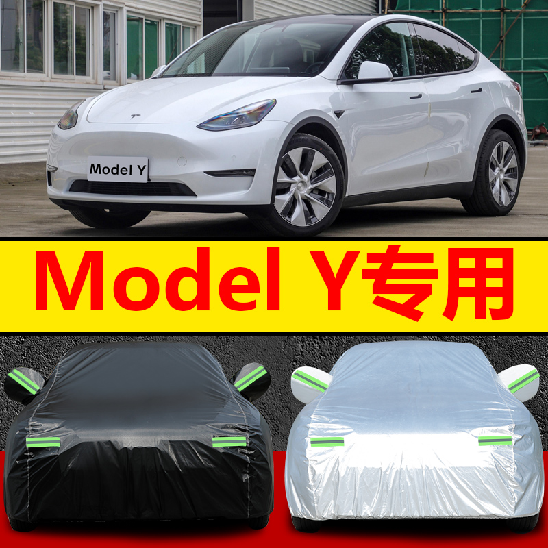 2021/2022新款特斯拉中国Model Y车衣车罩SUV防晒防雨牛津布全套