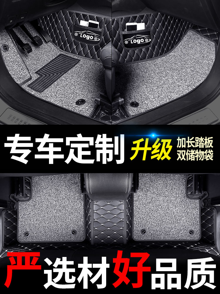 一汽森雅r7脚垫s80全包围m80全包r9汽车专用一气改装配件装饰中国
