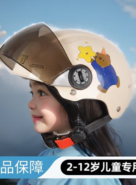 3c认证儿童头盔小号女孩男孩宝宝电动自行车摩托车安全骑行半盔