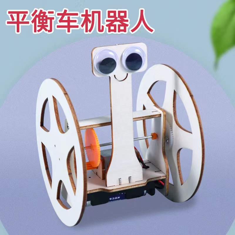 diy手工制作 两轮平衡车机器人小学生科学实验器材科技创新小发明