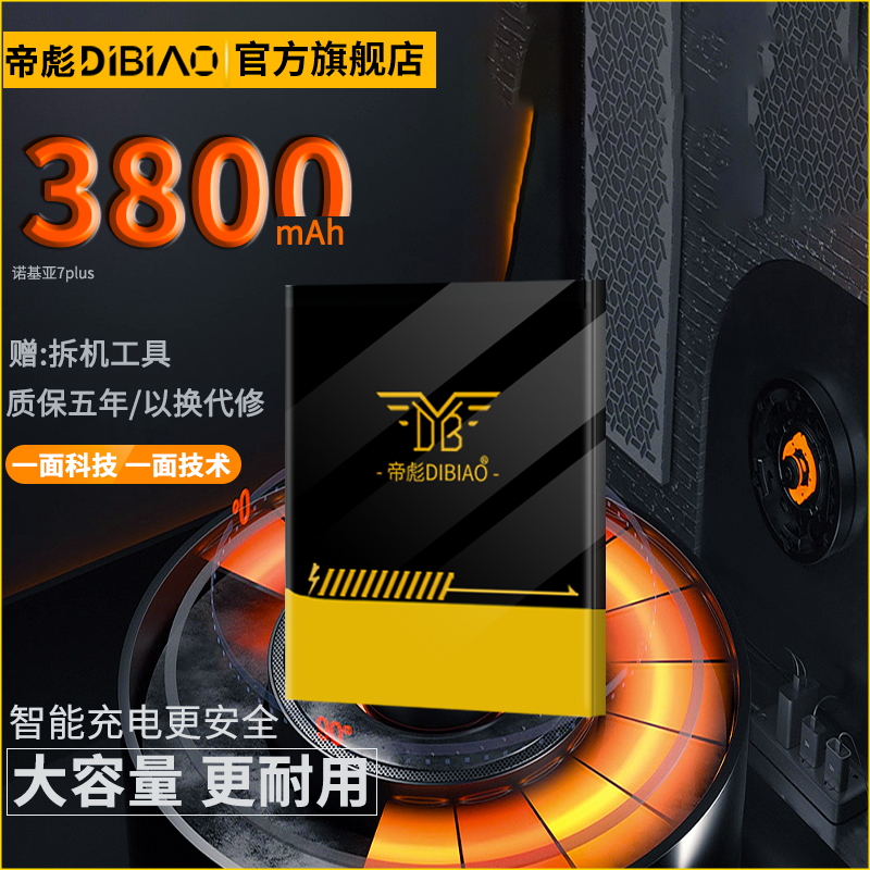 适用于诺基亚6电池 5 7 8 e7plus X6 TA-1000 TA-1003/1062/1054/1004诺基亚x6手机电池原装正品原大容量二代