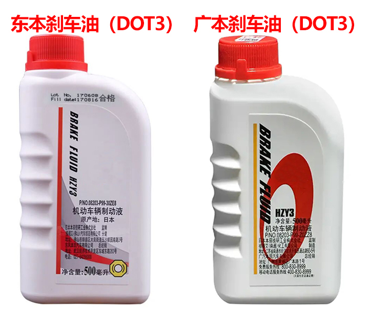 本田东本广本刹车油 制动液原厂DOT3 DOT4 适用于雅阁凌派歌诗图