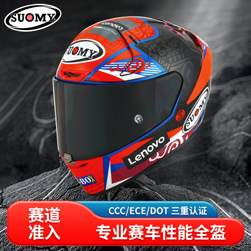 SUOMY摩托车头盔SR-GP玻纤碳纤维赛车跑盔专业全盔大尾翼四季防雾