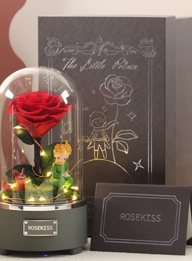 Rosekiss小王子玫瑰永生花礼盒表白情人节送女生朋友生日礼物花束