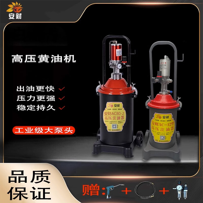 高压气动黄油机黄油泵头加注机挖机润滑油注油器全自动打黄油神器
