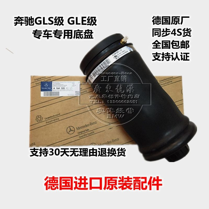 奔驰GLS450 GLE350 GLS400 GLE400 后减震器气包悬挂避震气囊气袋