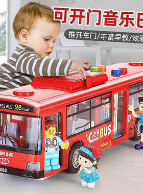 公交车玩具小孩玩具车大全双层巴士超大号校车可开门长途大巴模型