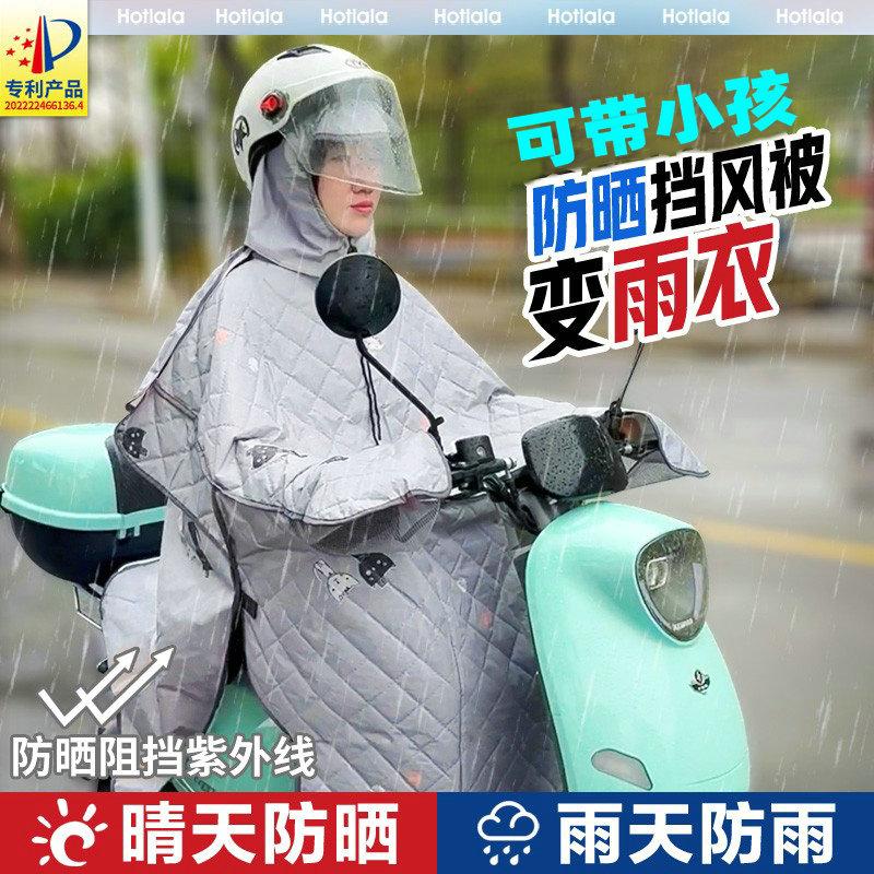 防水摩托车雨衣一体防风防雨遮阳电动车挡风被款秋冬电瓶罩亲子披