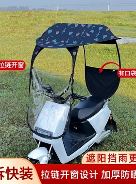 电动车雨棚蓬可拆卸雨棚电瓶摩托三轮车挡风遮雨罩车棚防晒遮阳伞
