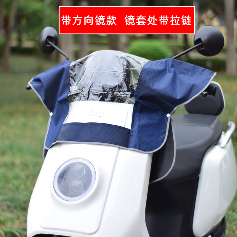 推荐电动车车头防雨罩透明小型电瓶踏板摩托车通用防水中控车把遮