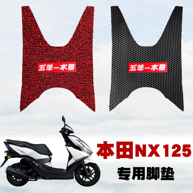 适用于五羊本田NX125摩托车脚垫踏板垫防水丝圈脚垫WH125T-9D带标