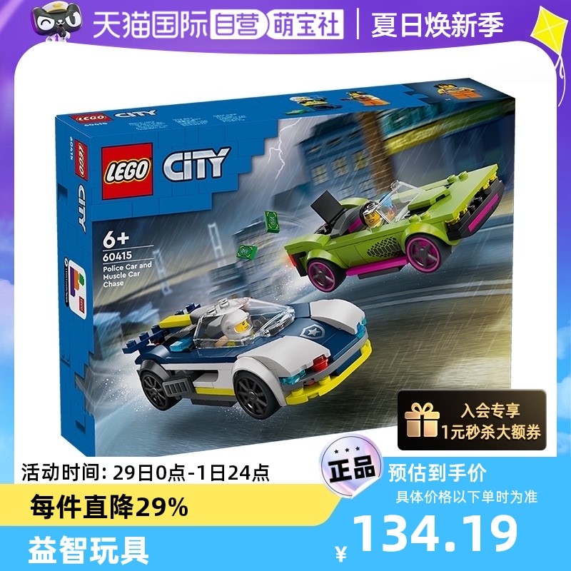 【自营】乐高LEGO城市系列60415警车大追击男女孩积木玩具礼物
