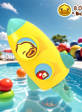 小黄鸭水枪宝宝洗澡玩具婴儿沐浴室内戏水儿童喷水游泳池玩水沙滩