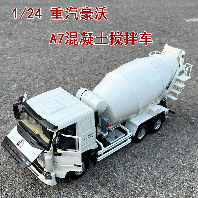 国产原厂1：24 中国重汽 豪沃 HOWO A7混凝土搅拌车 水泥卡车模型