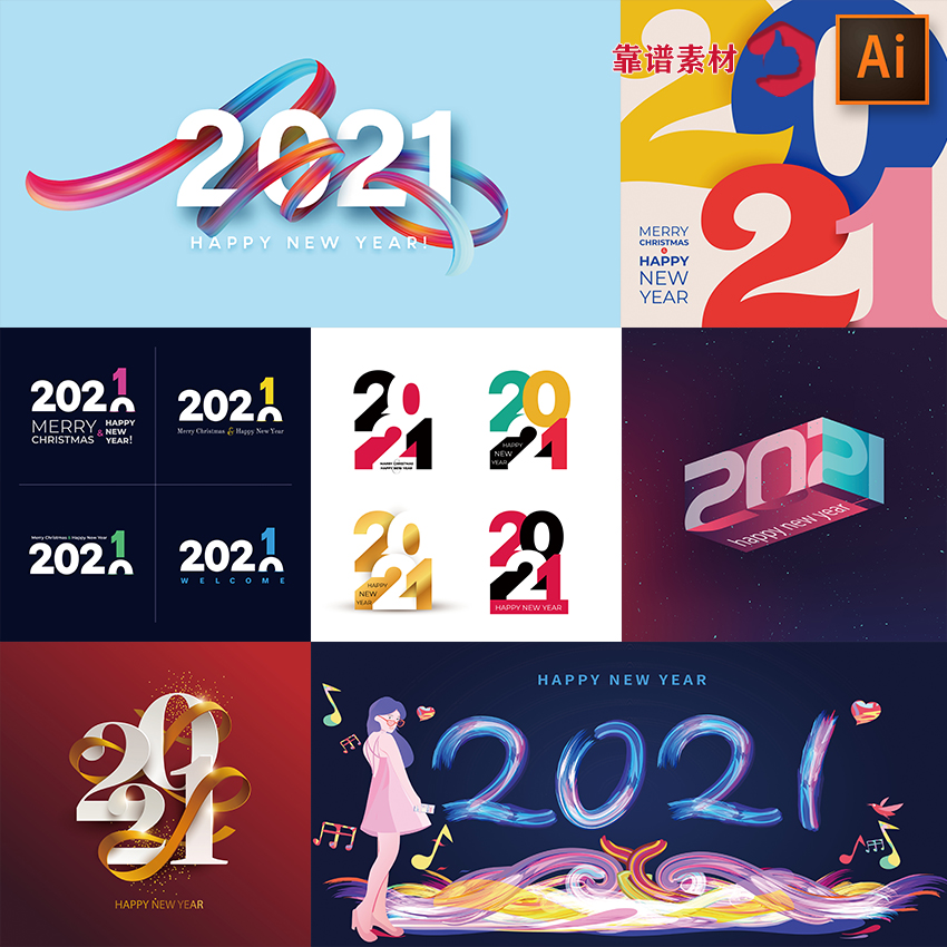 2021年创意数字字体设计海报AI矢量设计素材