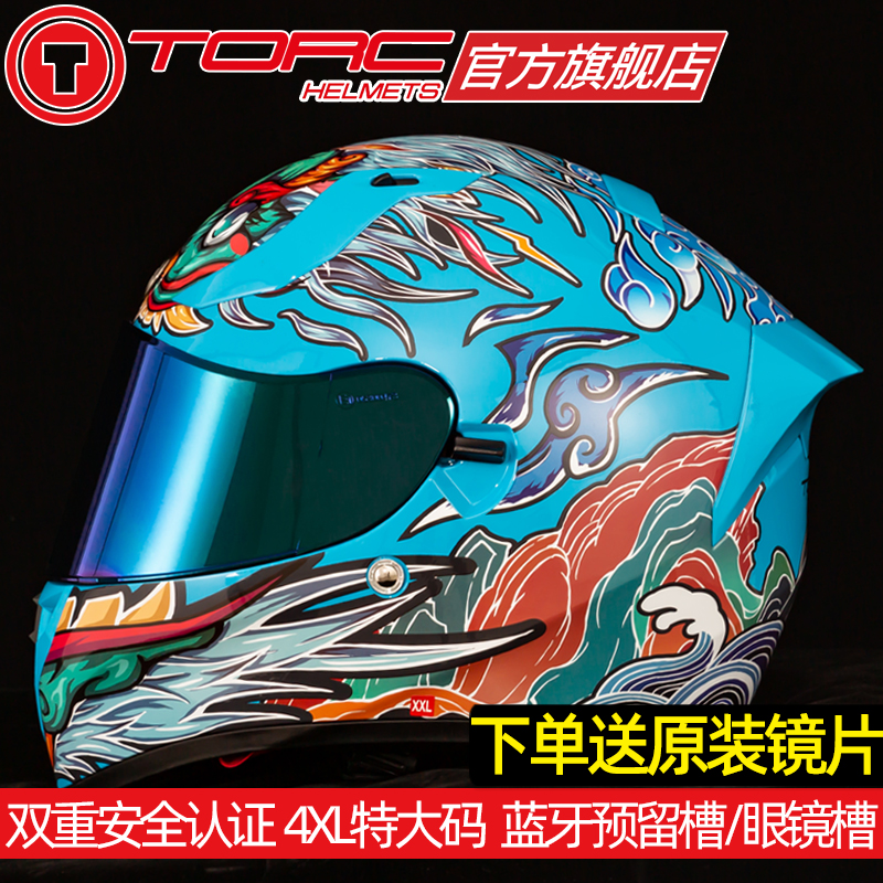 TORC摩托车头盔全盔男女4XL大码大号5XL大头骑行机车T18头灰四季