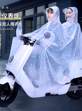 电动电瓶摩托车女款雨衣单双人专用加大加厚长款全身防暴雨男雨披