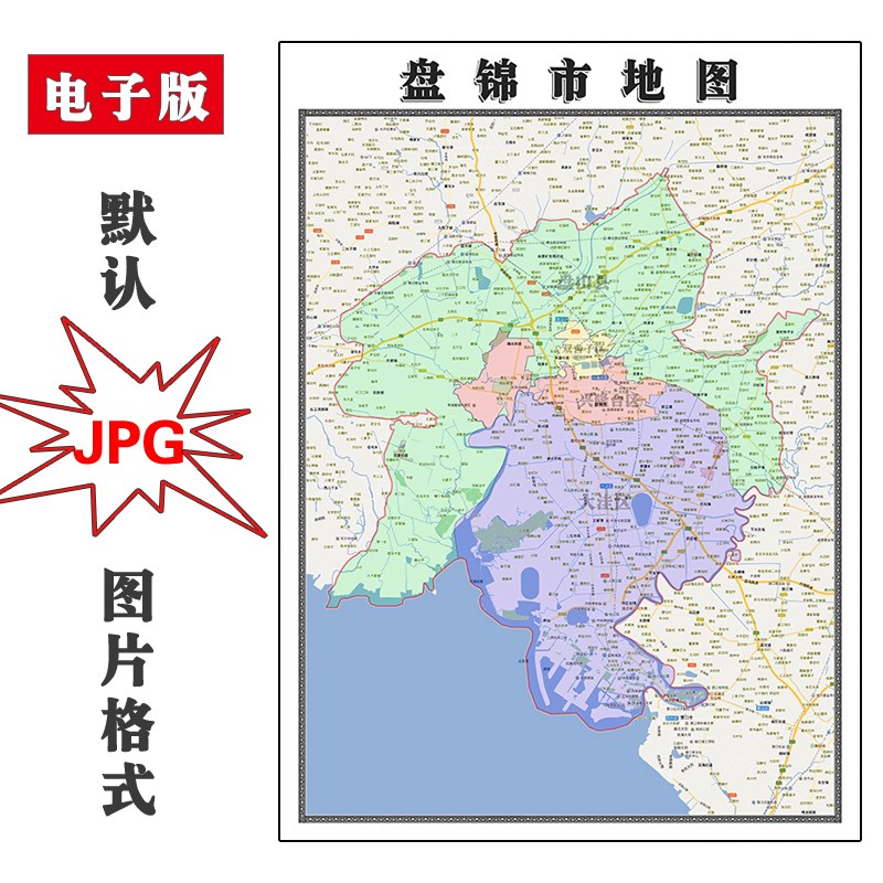 盘锦市地图可订制辽宁省电子版JPG全图高清图片2023年