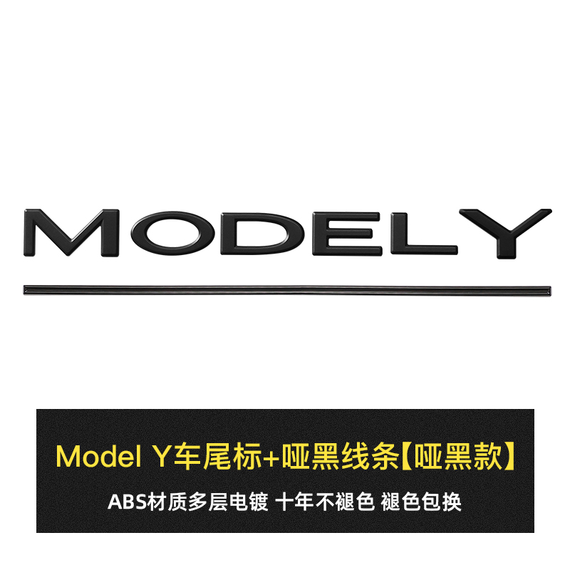 适用于特斯拉model3/Y车标贴尾标前标金属标志个性改色改装外配件