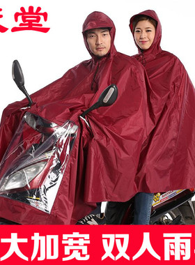 天堂双人雨衣电动车成人男女电瓶加大加宽柔软摩托车户外骑行雨披
