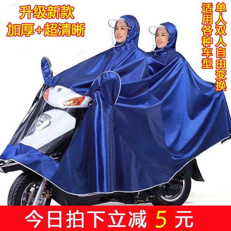 新款电动车摩托车雨披电瓶车成人加大骑行雨衣遮脚单人双人男女士