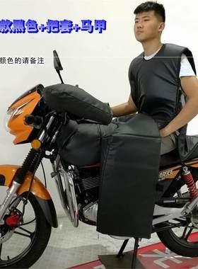 防风风衣男式骑行短款125踏板摩托车挡风被长款分体式皮革电动车