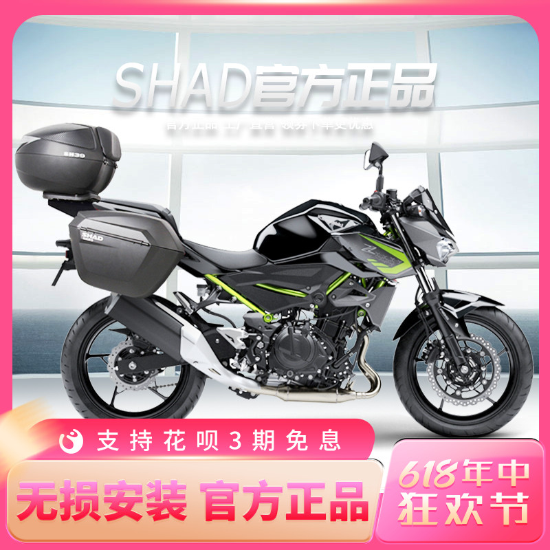 Kawasaki 川崎Z400摩托车改装尾箱忍者ninja400边箱尾箱尾架三箱
