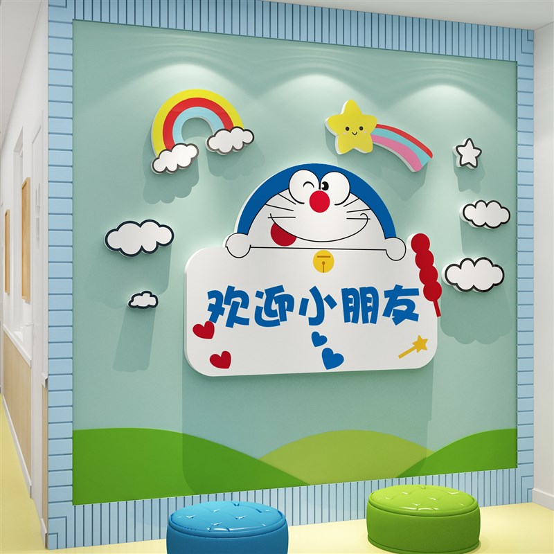 哆啦a梦幼儿园文化环创墙面装饰成品欢迎小朋友贴画大厅主题布置
