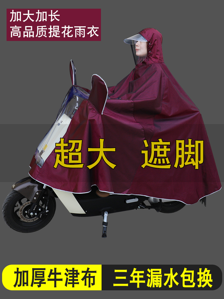 雨衣电动车全身长款防暴雨电瓶摩托车男女款单双人加厚雨披