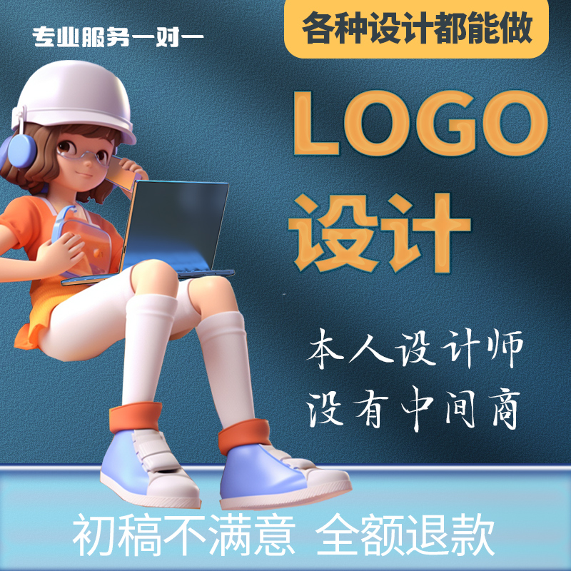 高端Logo设计注册公司头像商标志识字体lougou英文卡通教育服装店