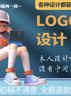高端Logo设计注册公司头像商标志识字体lougou英文卡通教育服装店