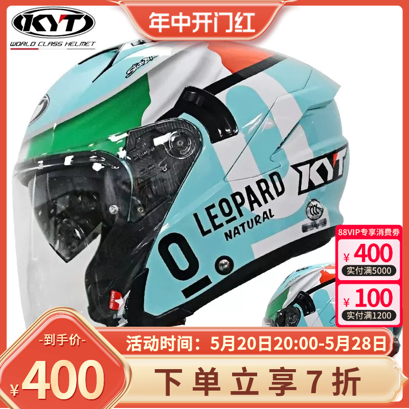 KYT摩托车半盔男女双镜片半覆式轻便四季头盔个性赛道盔