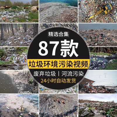 环境污染生活垃圾填埋场生态破坏河流垃圾堆垃圾处理工厂视频素材