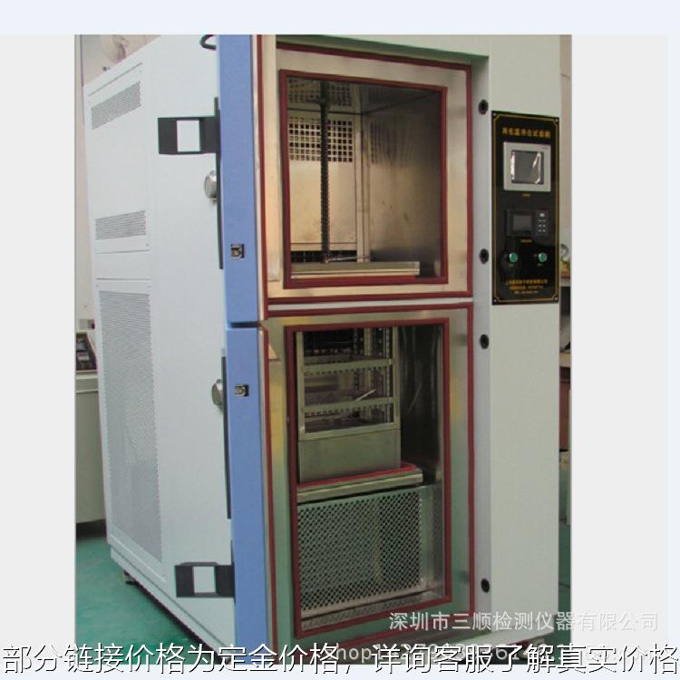 厂家直销维修高低温冷热冲击试验机 深圳冷热冲击试验箱价格