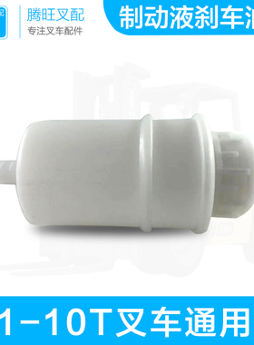 适用于合力制动液刹车油杯油壶总泵杯子分泵储油罐1-10T通用