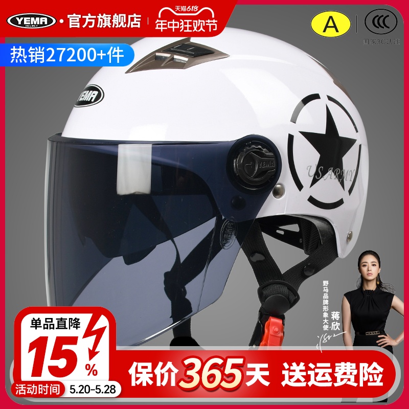 野马3C认证电动摩托车头盔夏季女男防晒防紫外线轻便灰半盔安全帽