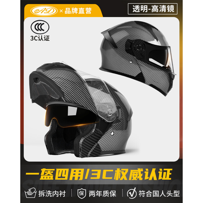 3C摩托车头盔男女全覆式机车个性赛车安全头盔四季全盔骑行揭面盔