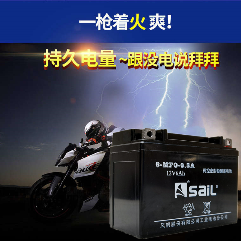 摩托车蓄电池怎么加水
