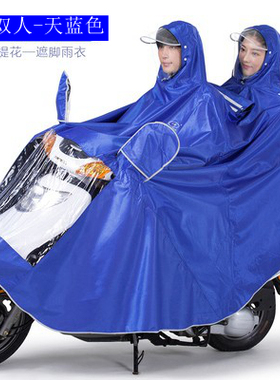 超大电动电瓶男女125本田铃木150豪爵摩托车专用雨衣单人双人雨披