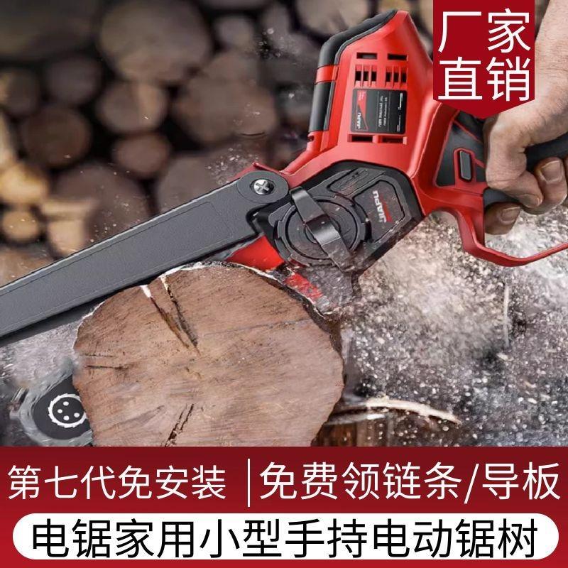 电锯家用小型手持锯铁割木头高空电动锯树神器锯竹子充电式伐木锯