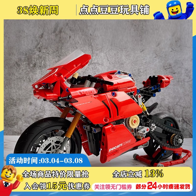 lego乐高积木齿轮机械组系列42107杜卡迪摩托车七夕礼物拼装玩具