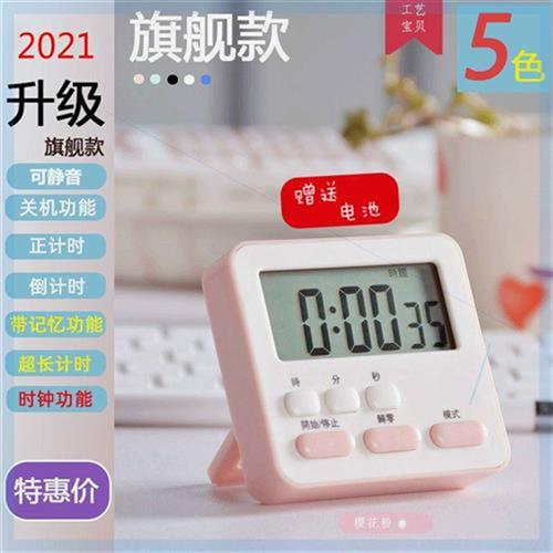 闹钟小型迷你计时器电子钟表显示数字时钟桌面小学生初中用智能简