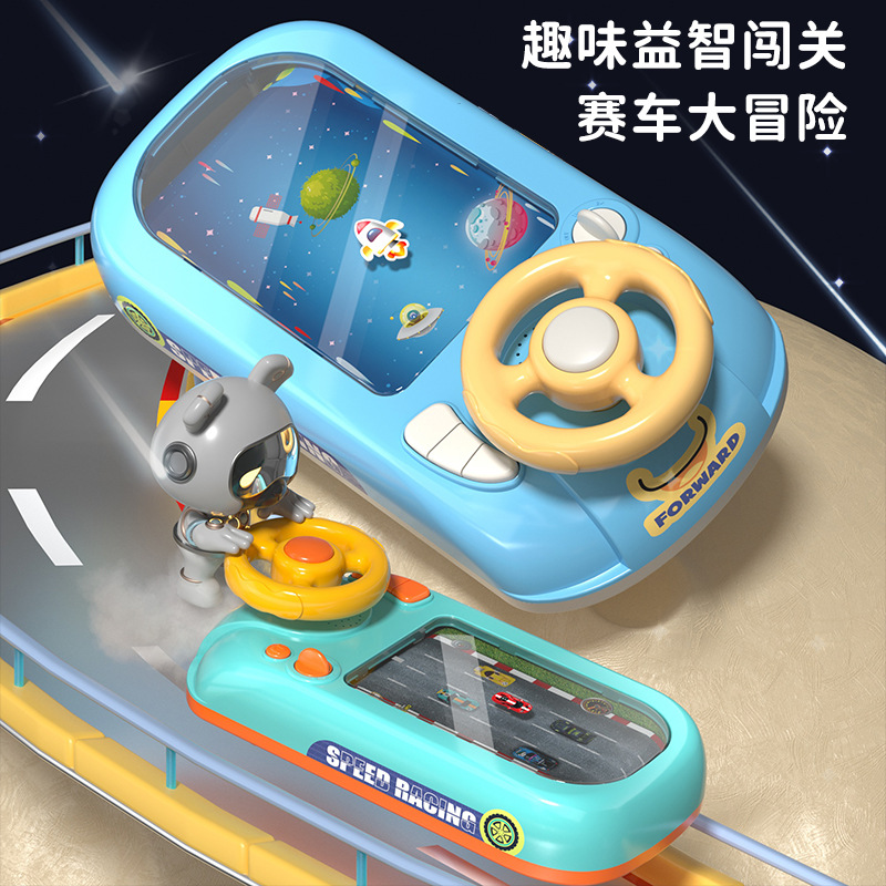 儿童方向盘模拟驾驶躲避宇宙飞船赛车汽车闯关大冒险游戏机玩具